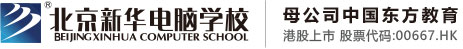 我要美女日逼一级毛片北京市昌平区新华电脑职业技能培训学校